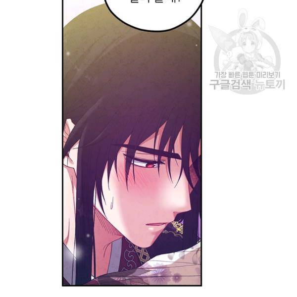 태양의 주인 37화 100
