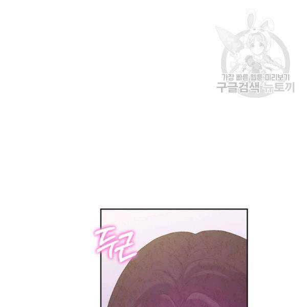 태양의 주인 37화 101