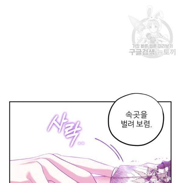 태양의 주인 37화 105