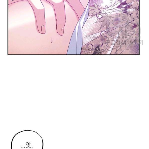 태양의 주인 37화 106