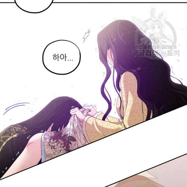 태양의 주인 37화 107