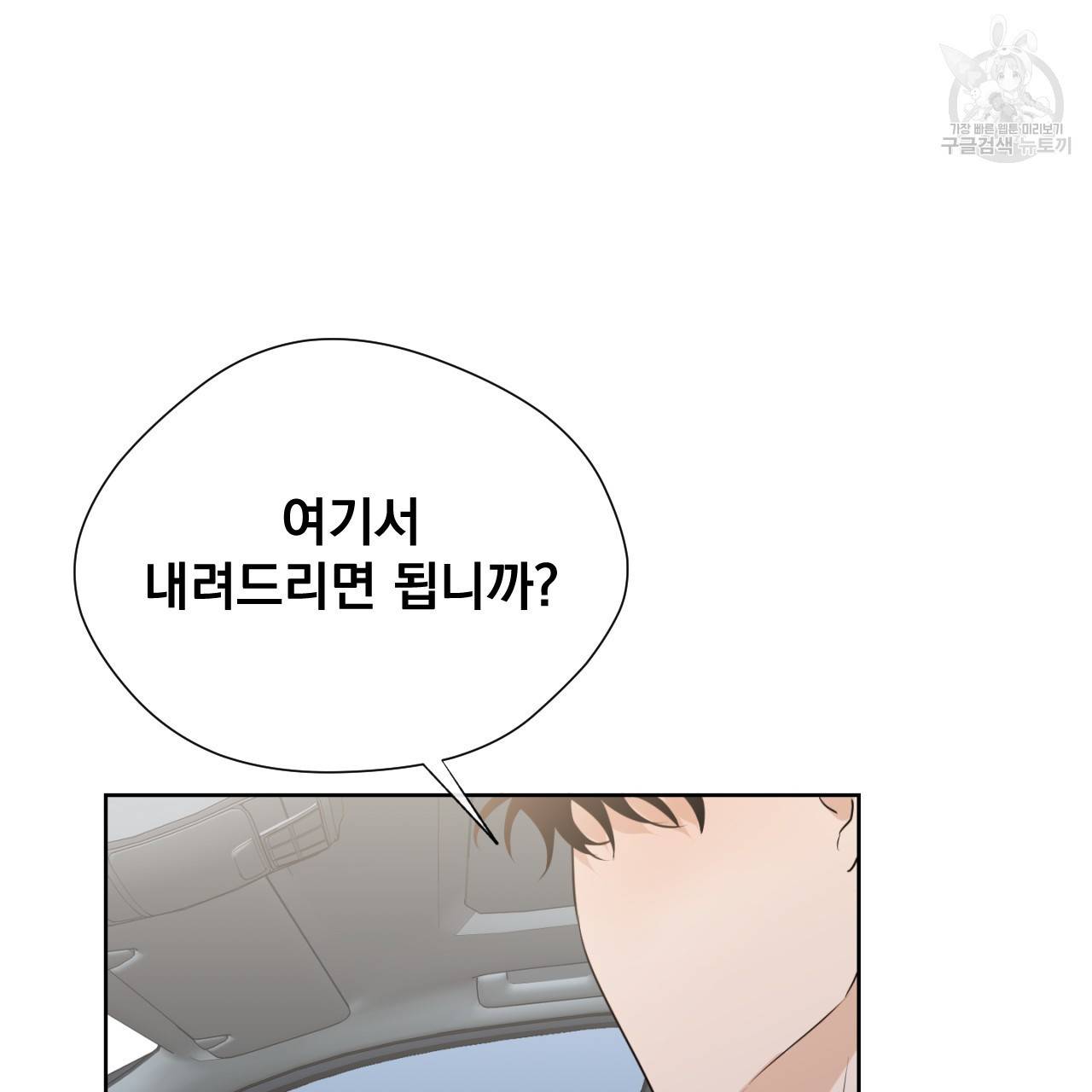 스윗 드림(Sweet Dream) (완전판) 14화 4