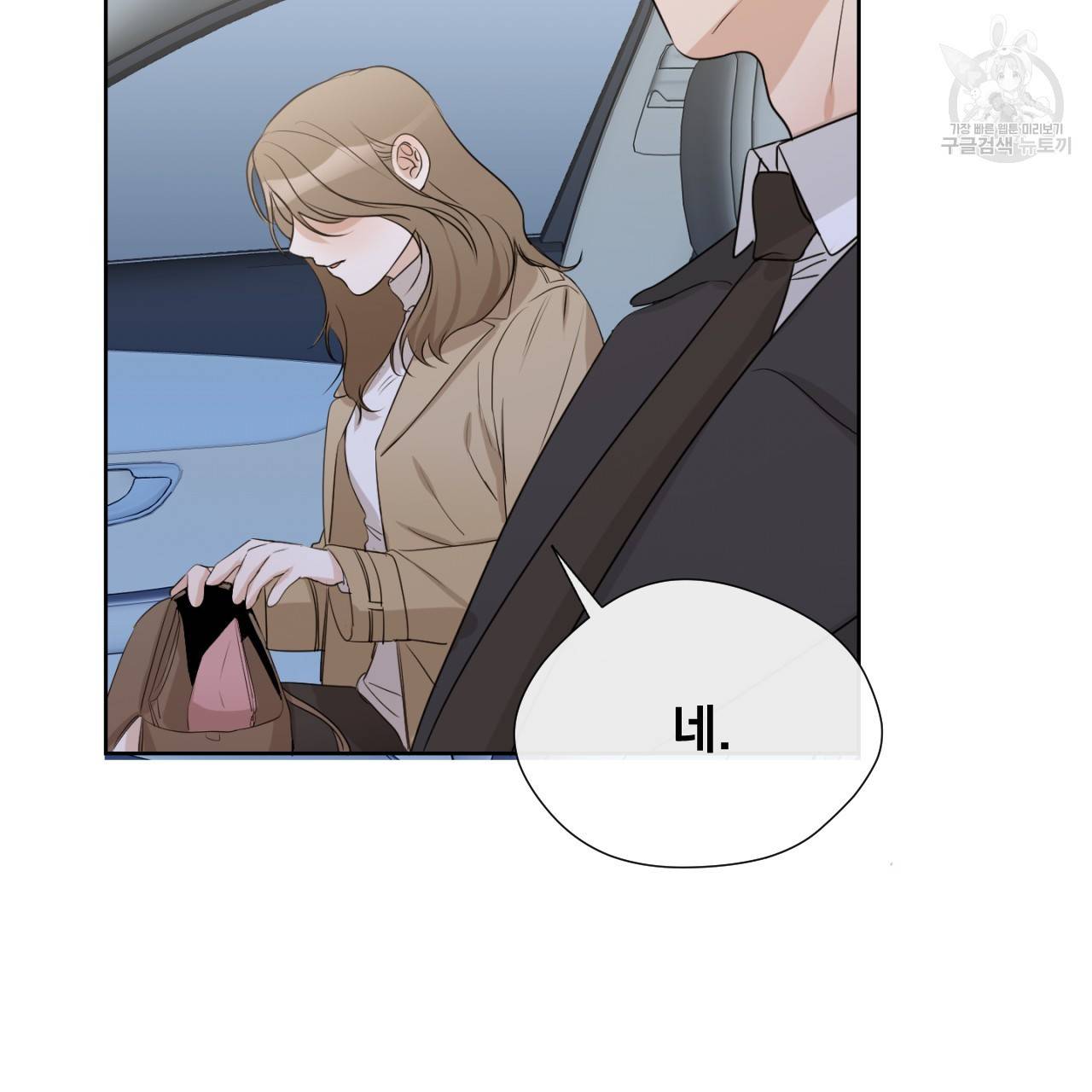 스윗 드림(Sweet Dream) (완전판) 14화 5