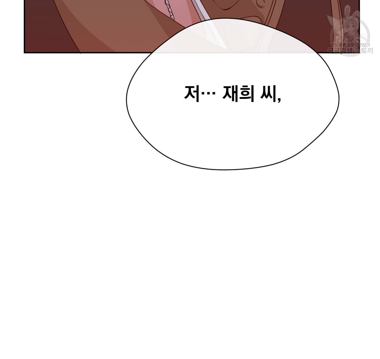 스윗 드림(Sweet Dream) (완전판) 14화 7