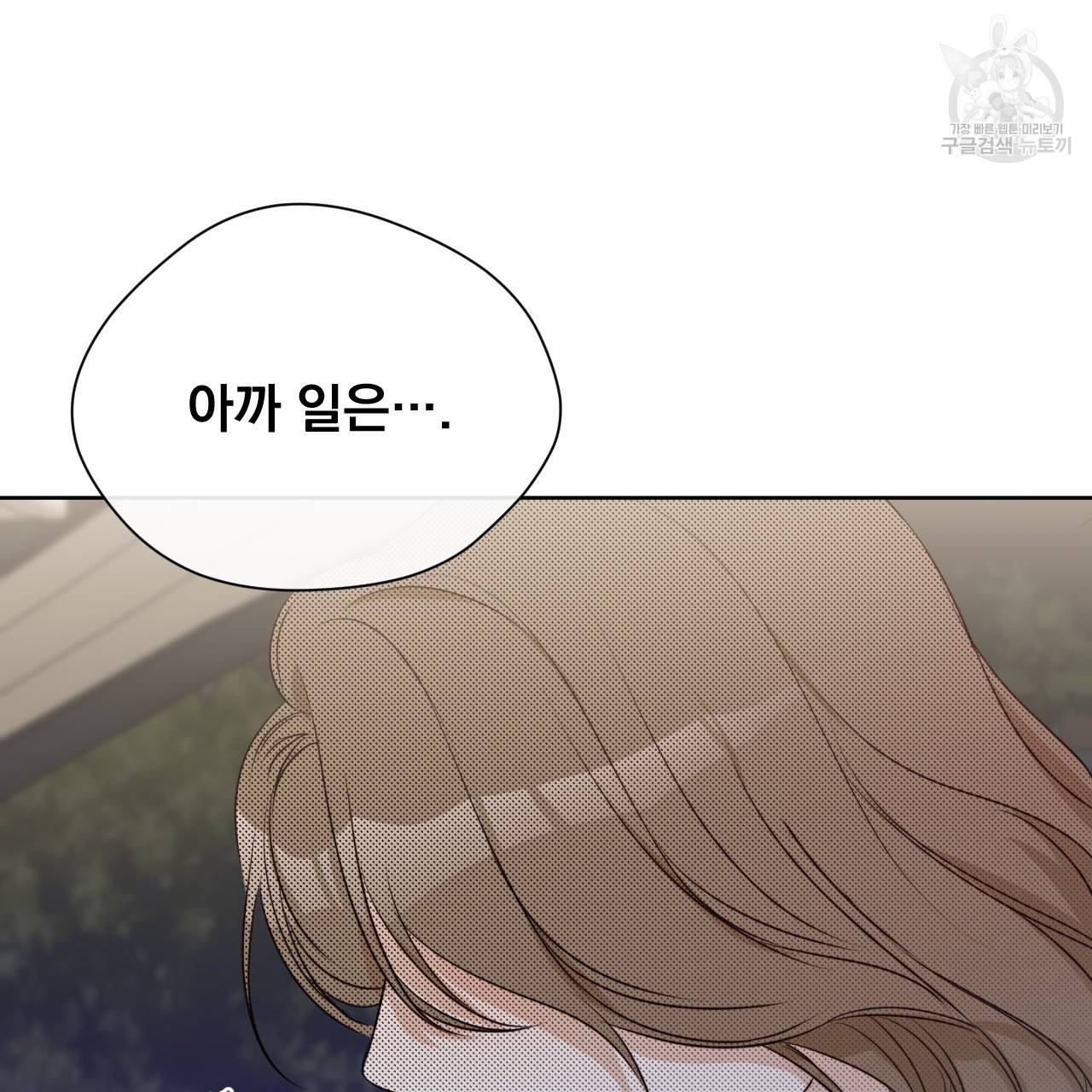 스윗 드림(Sweet Dream) (완전판) 14화 8