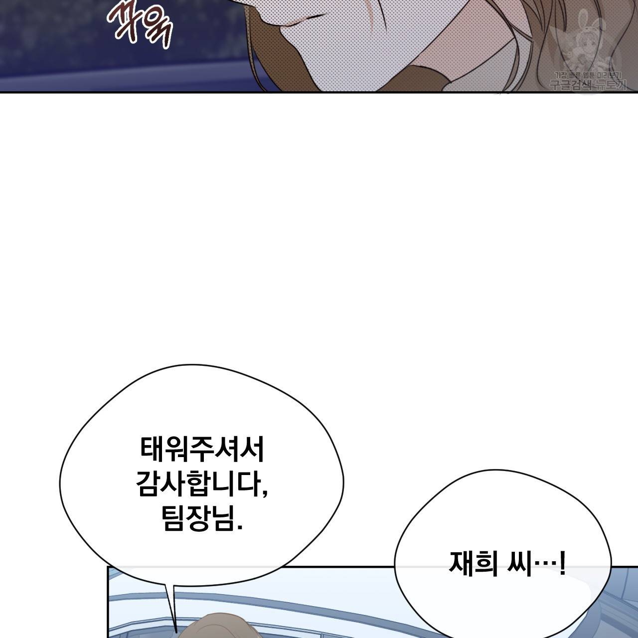 스윗 드림(Sweet Dream) (완전판) 14화 9