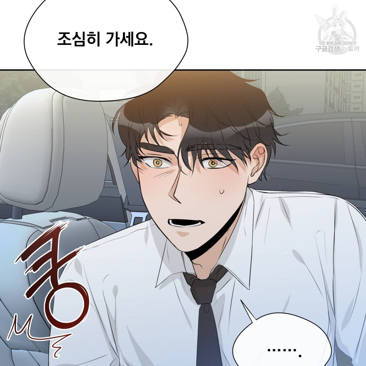 스윗 드림(Sweet Dream) (완전판) 14화 11