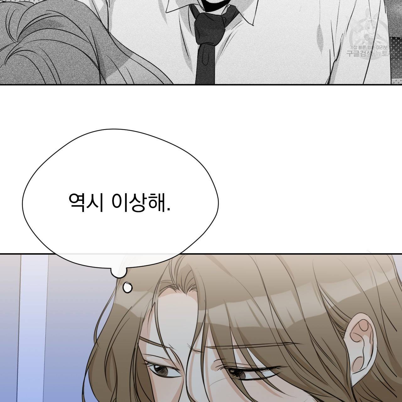 스윗 드림(Sweet Dream) (완전판) 14화 19