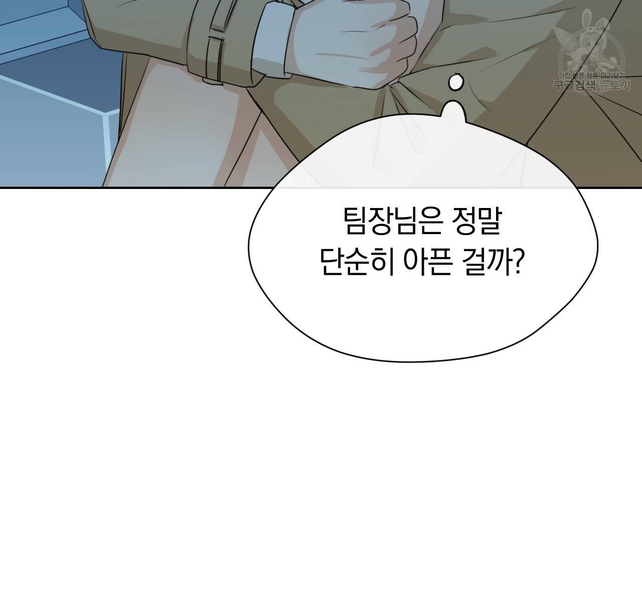 스윗 드림(Sweet Dream) (완전판) 14화 21