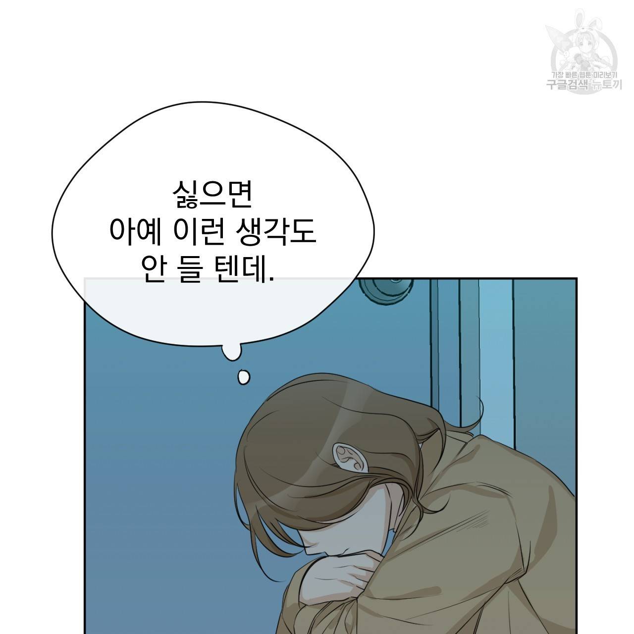 스윗 드림(Sweet Dream) (완전판) 14화 22