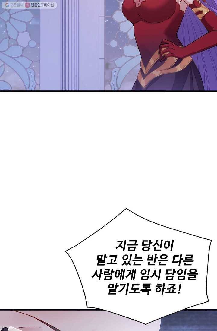 황녀의 생존법칙 70화 5