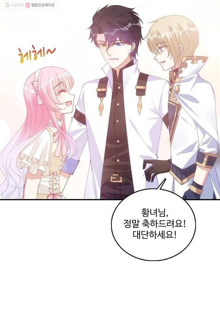 황녀의 생존법칙 70화 10
