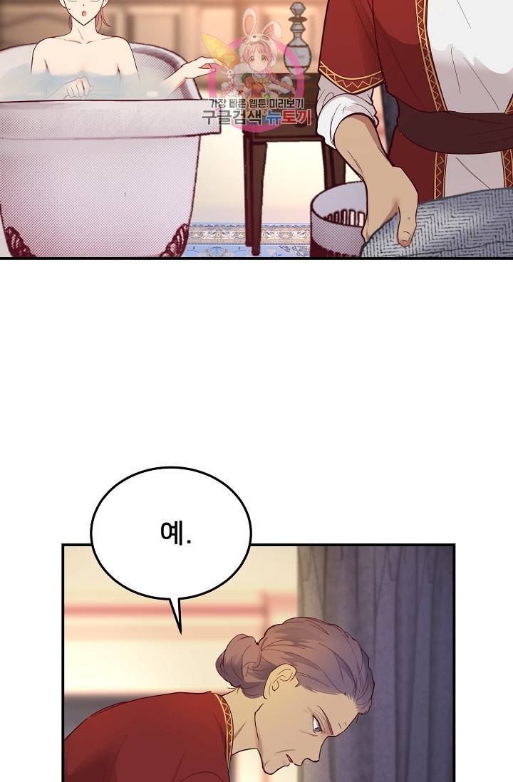 램프의 아미나 67화 11