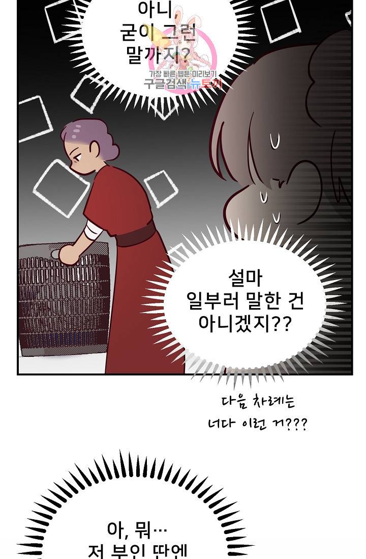 램프의 아미나 67화 14
