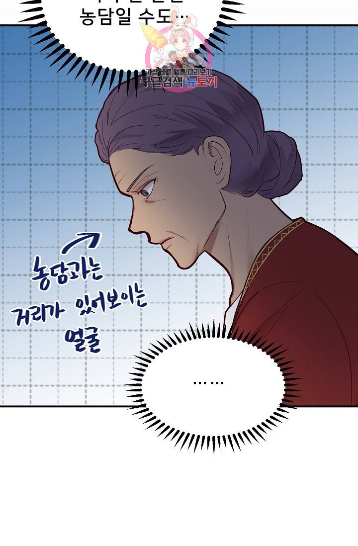 램프의 아미나 67화 15