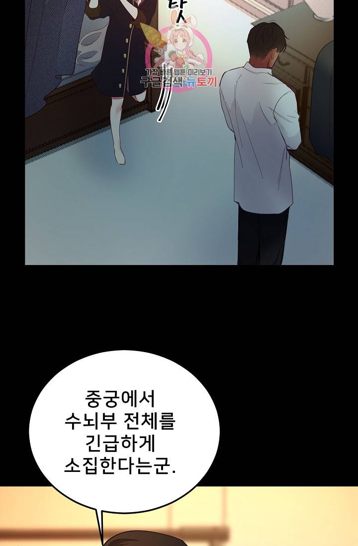 램프의 아미나 67화 19