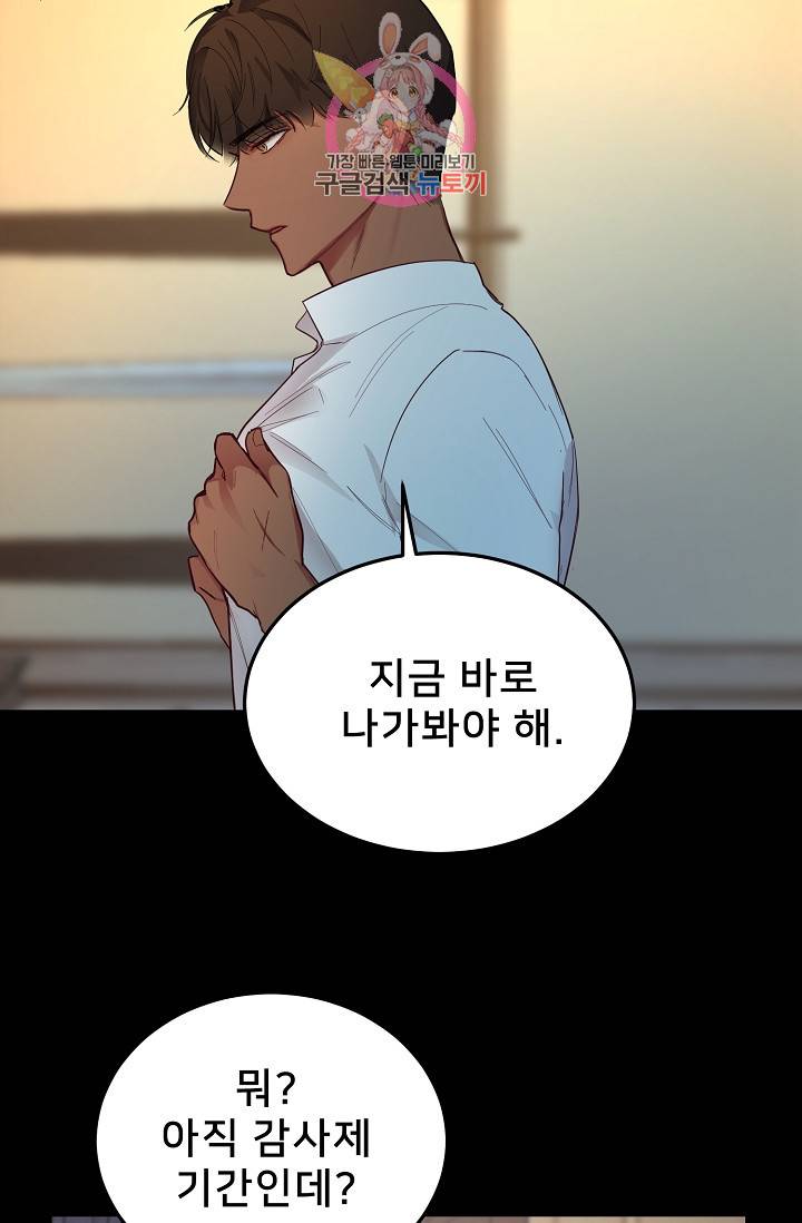 램프의 아미나 67화 20