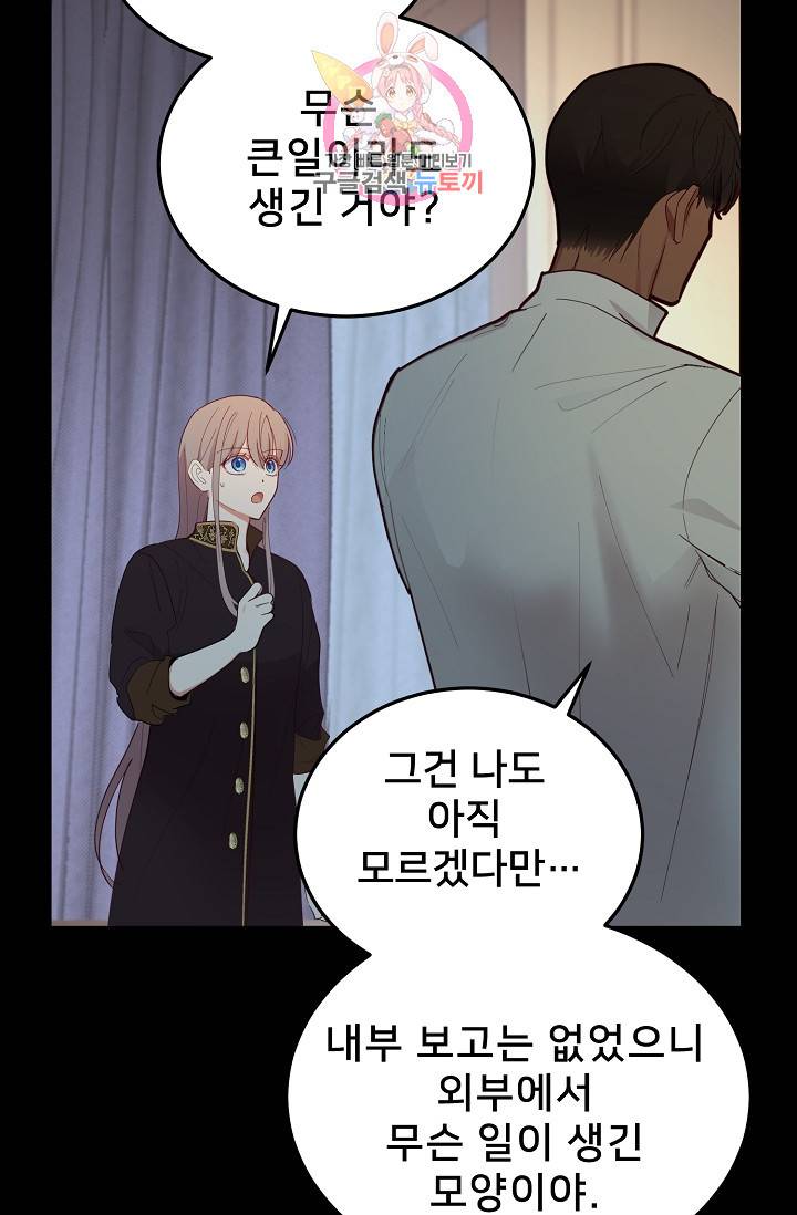 램프의 아미나 67화 21