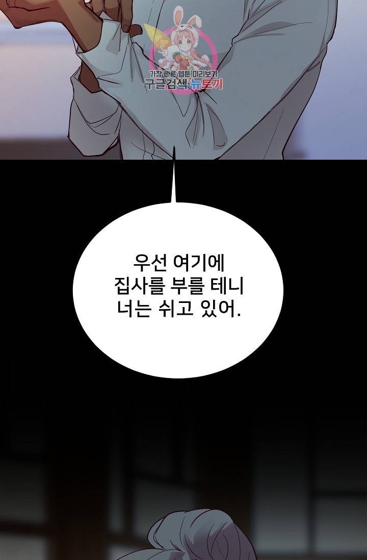 램프의 아미나 67화 23