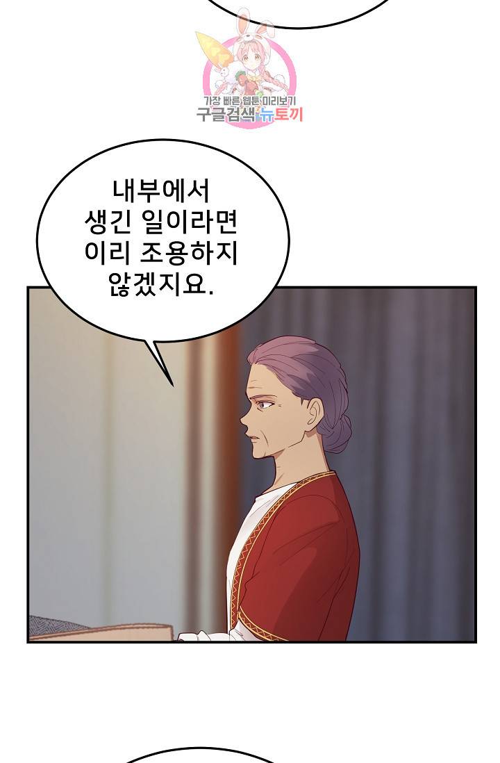 램프의 아미나 67화 27