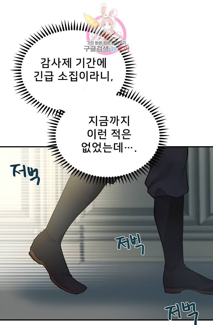 램프의 아미나 67화 32