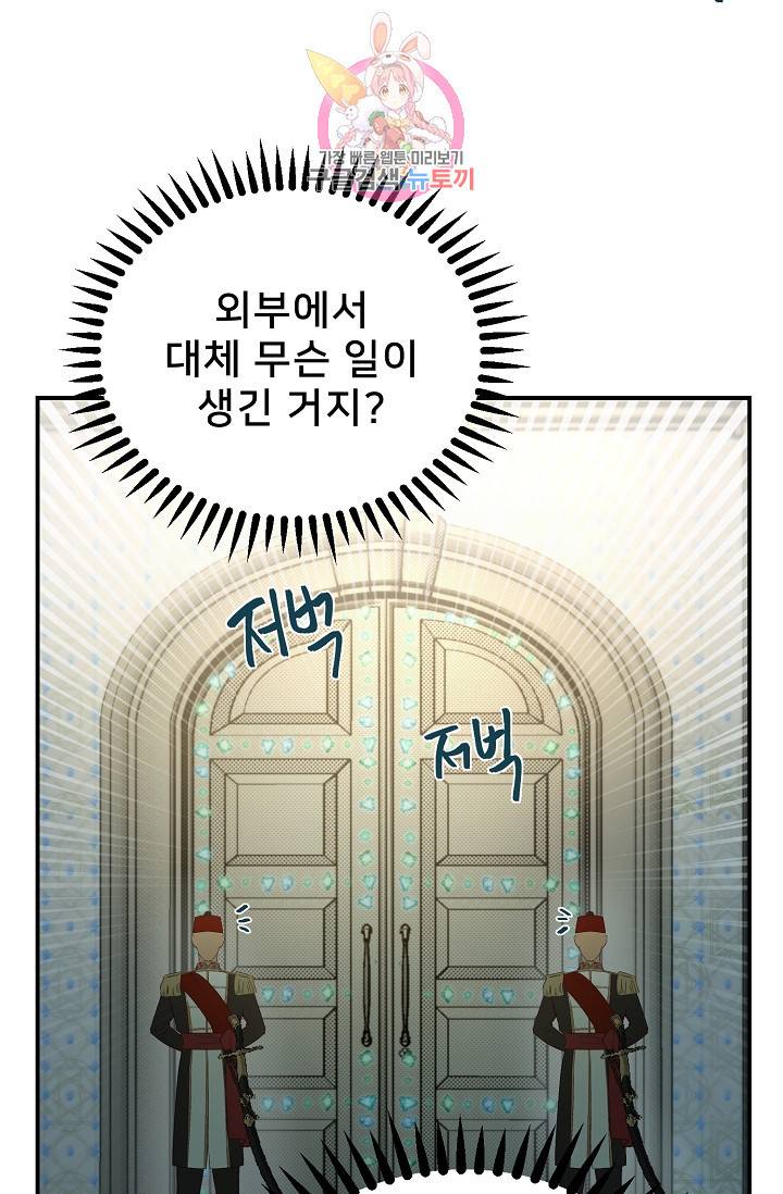 램프의 아미나 67화 33