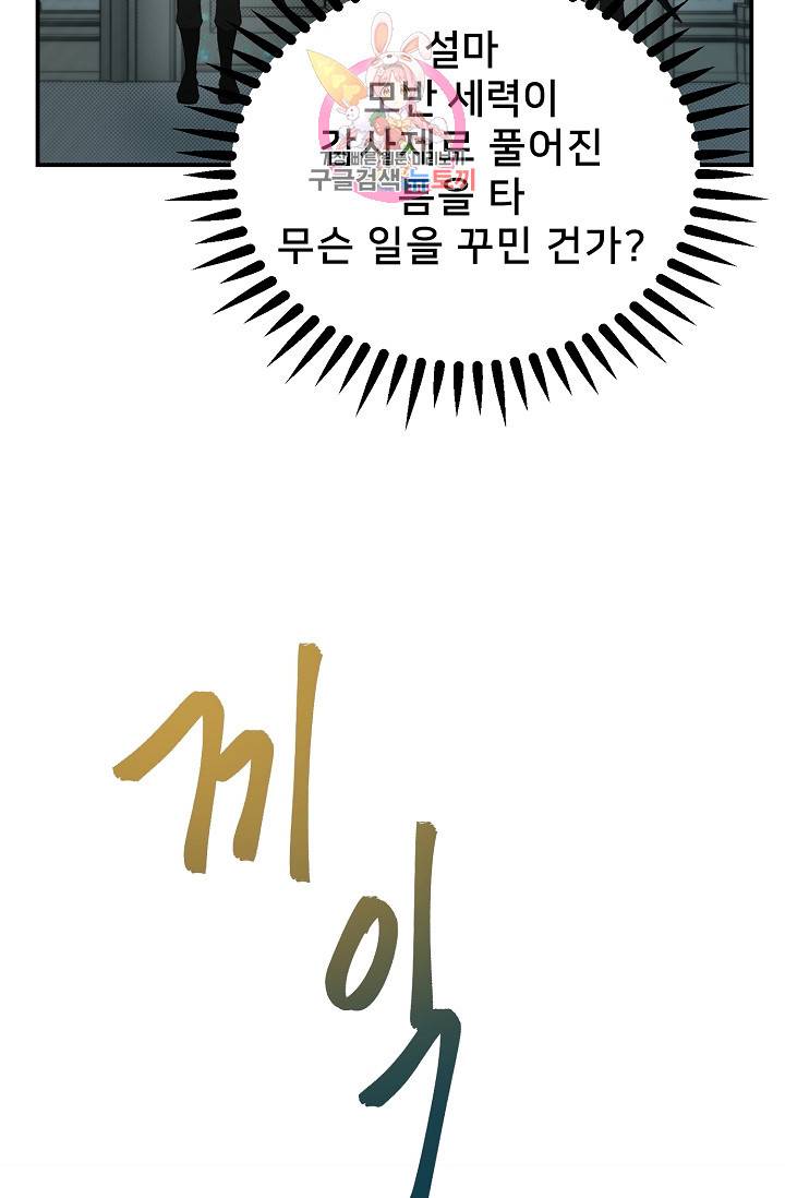 램프의 아미나 67화 34