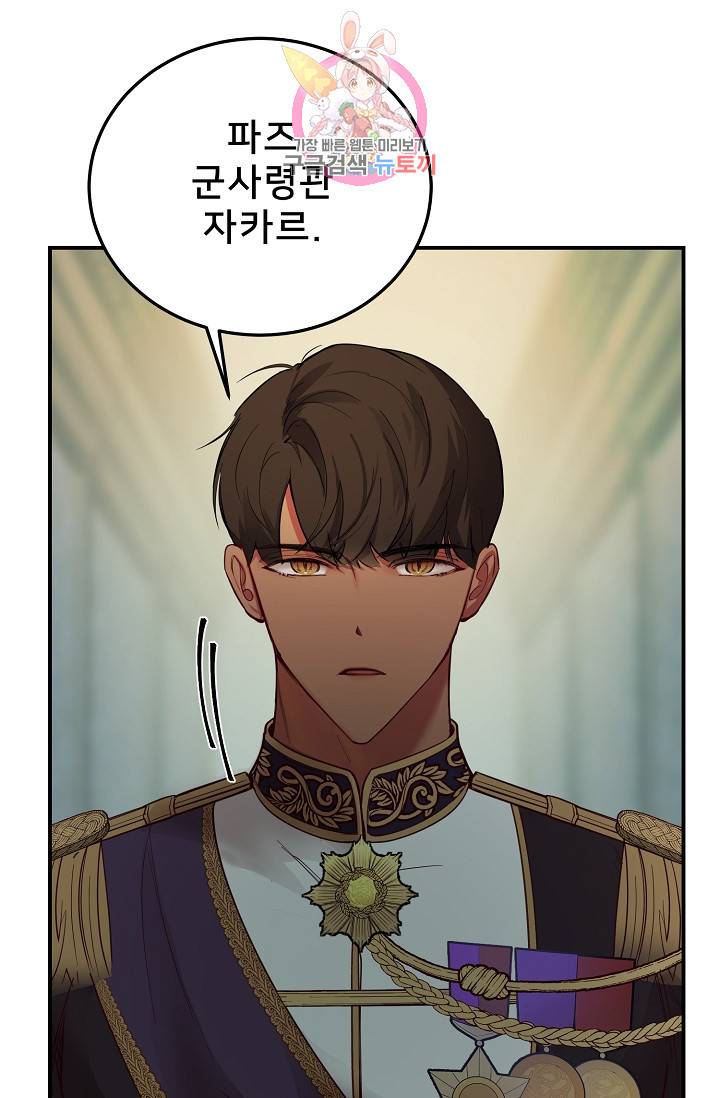 램프의 아미나 67화 36