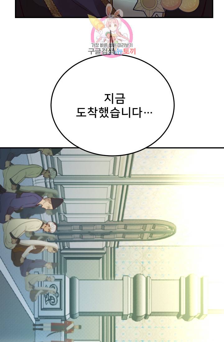램프의 아미나 67화 37