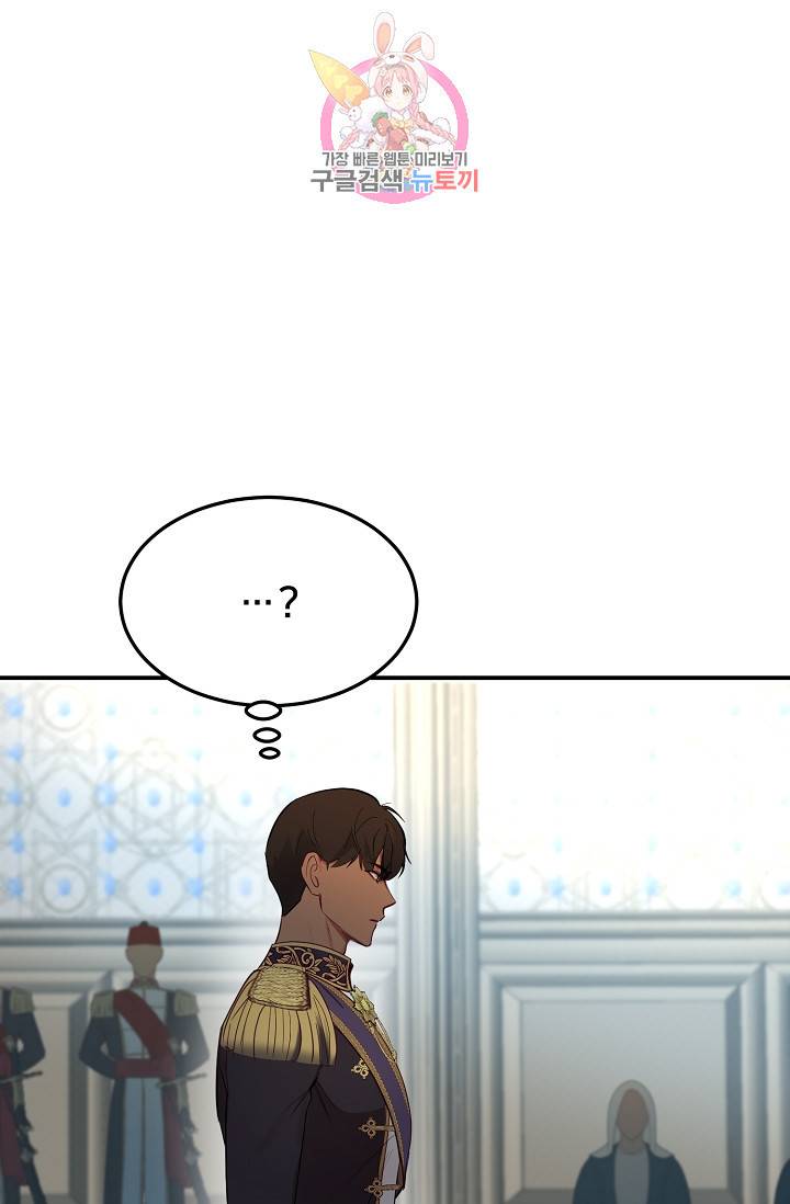 램프의 아미나 67화 39
