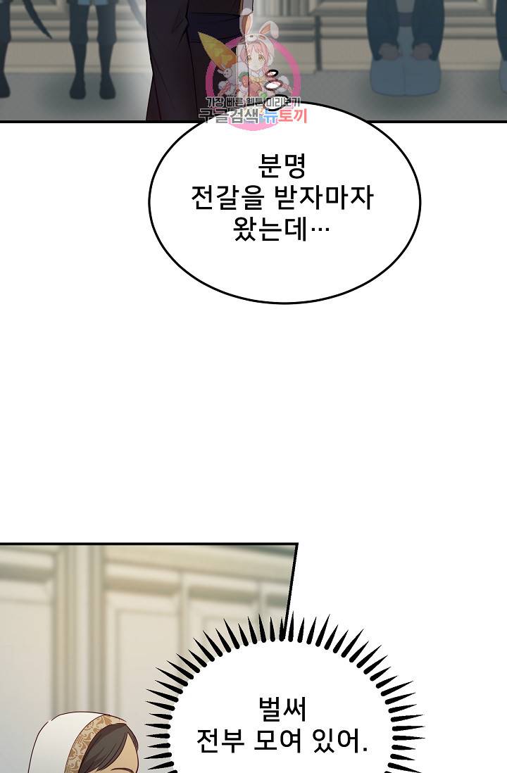 램프의 아미나 67화 40