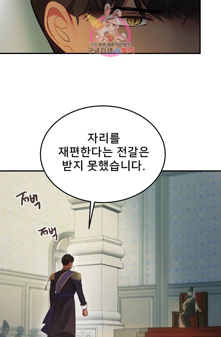 램프의 아미나 67화 45