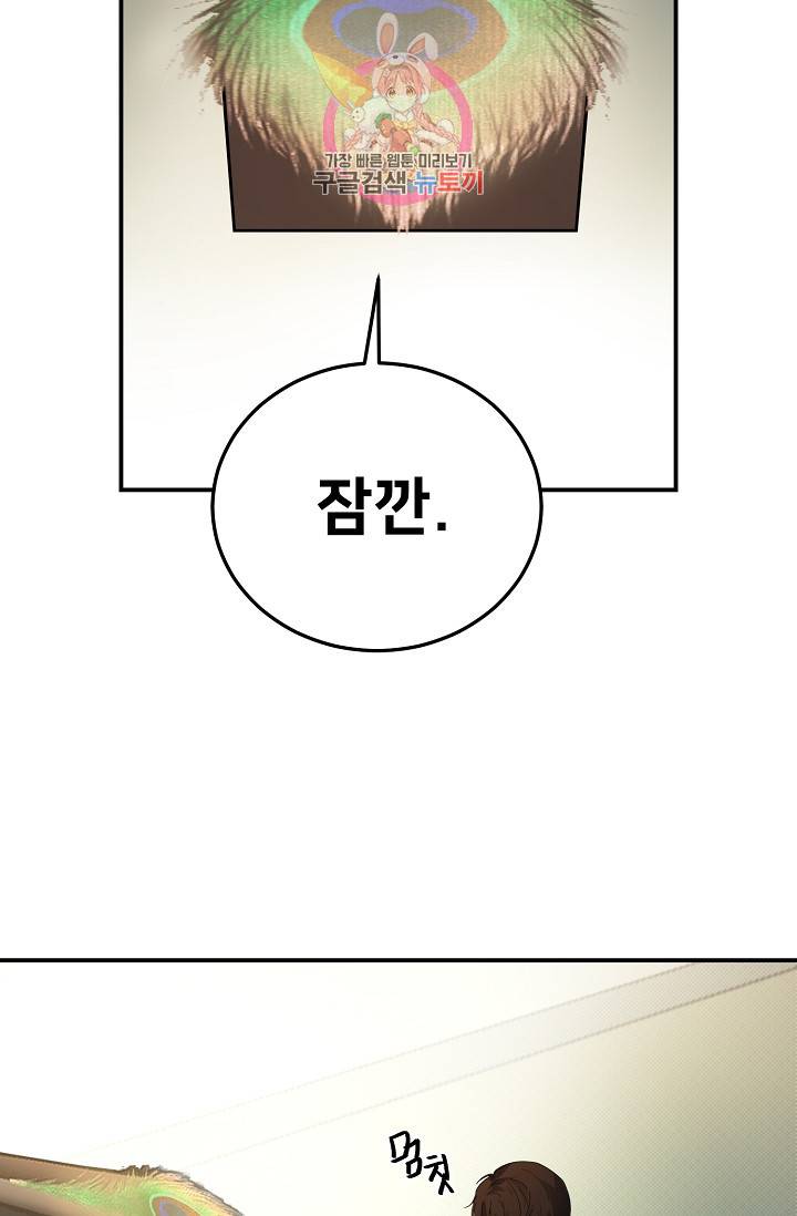램프의 아미나 67화 47