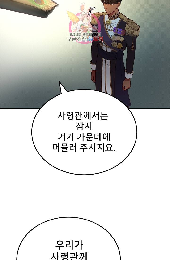 램프의 아미나 67화 48