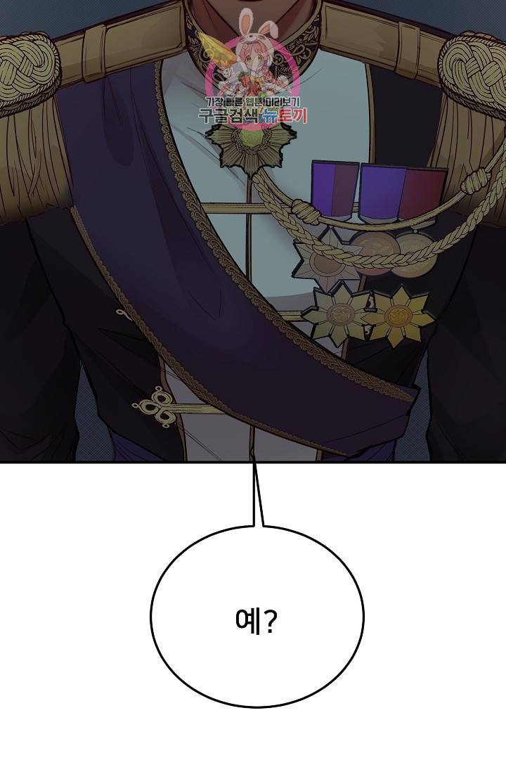 램프의 아미나 67화 51