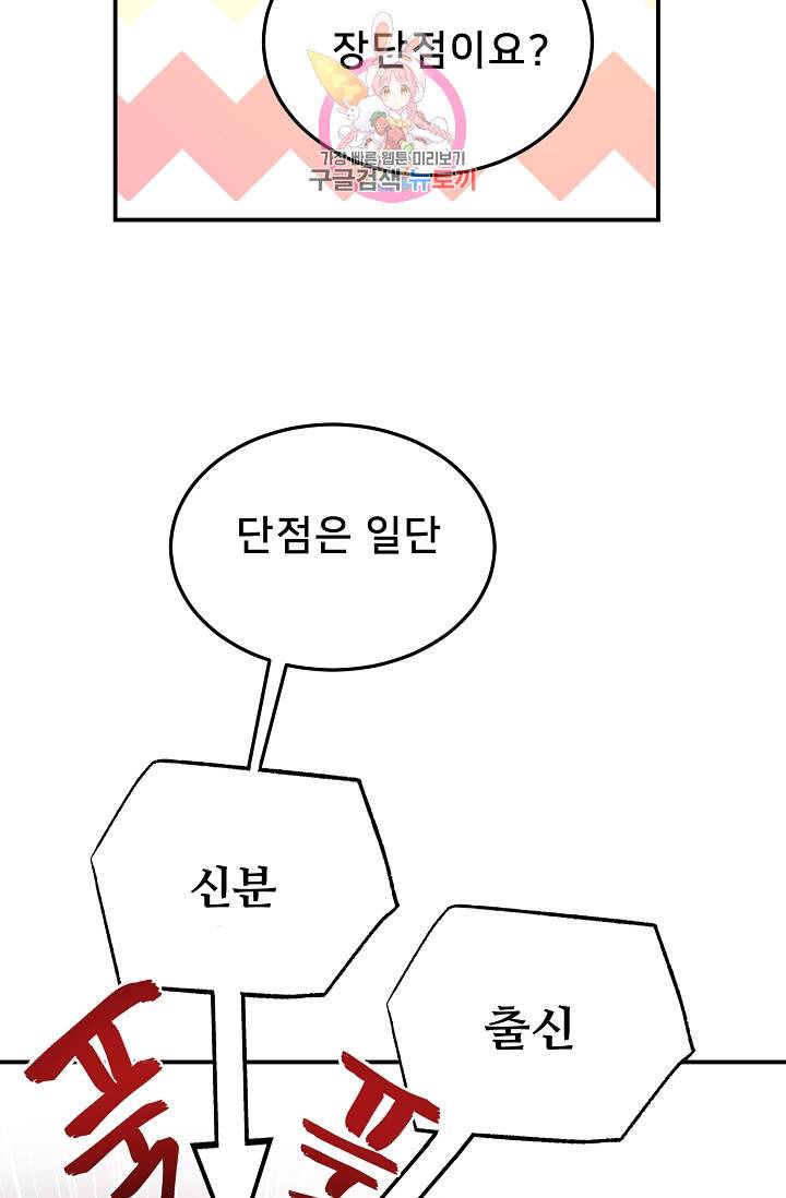 램프의 아미나 67화 60