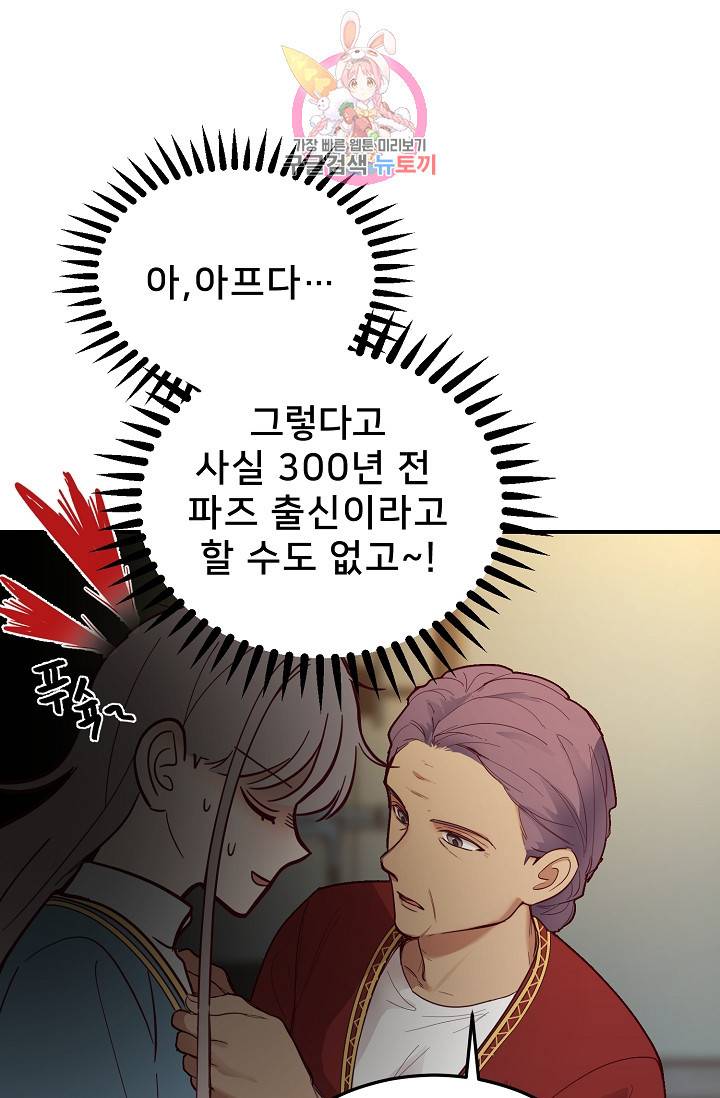 램프의 아미나 67화 62