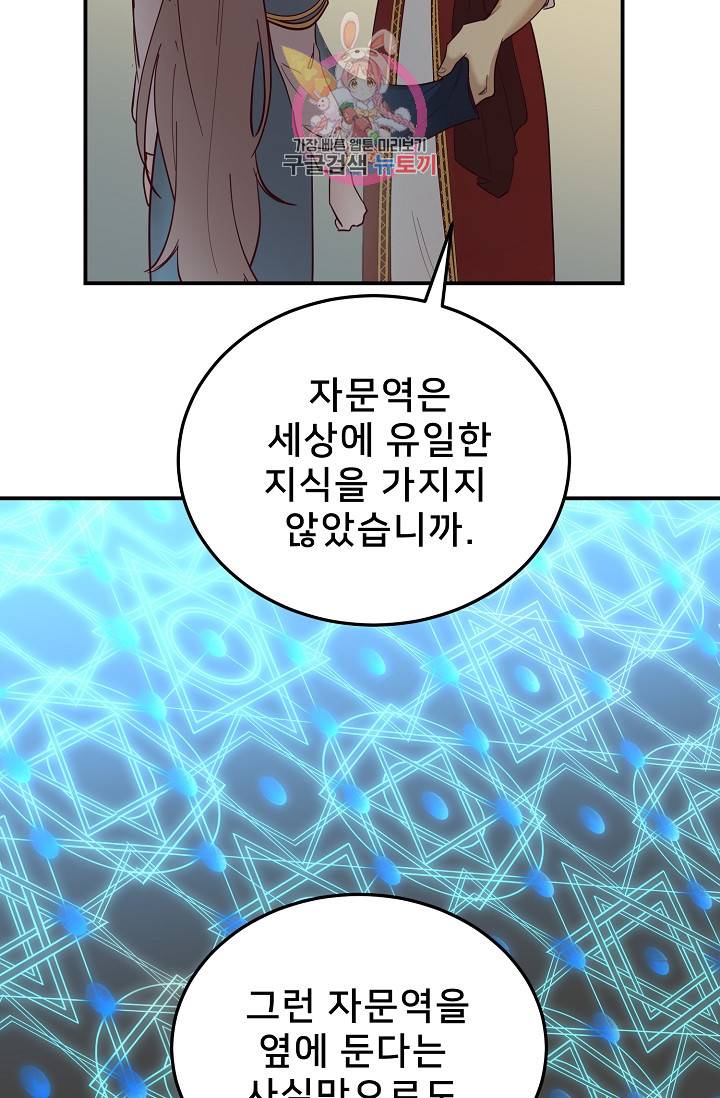 램프의 아미나 67화 63