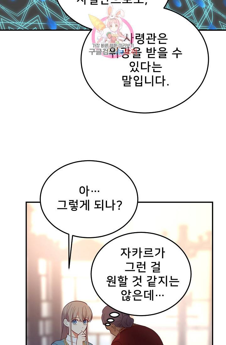 램프의 아미나 67화 64