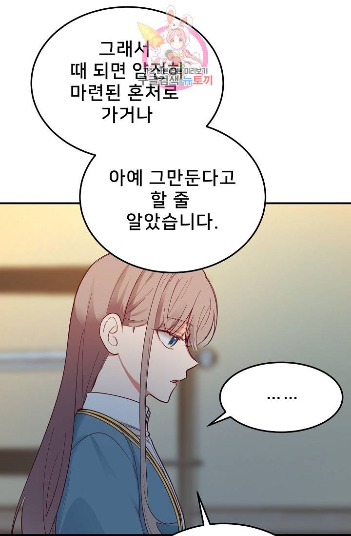 램프의 아미나 67화 69