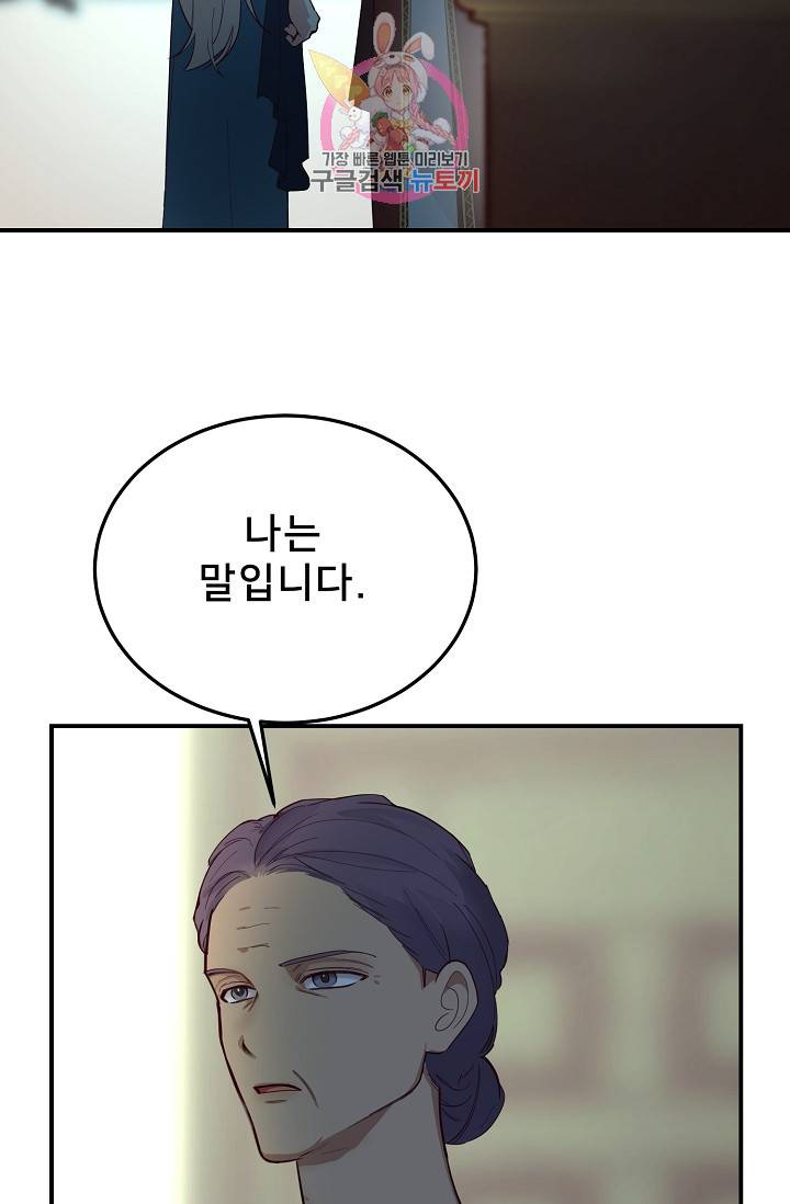 램프의 아미나 67화 72
