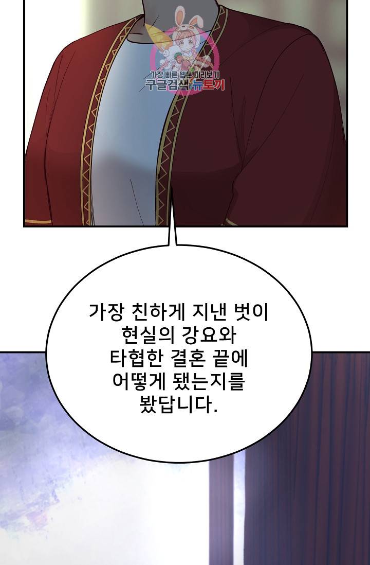 램프의 아미나 67화 73