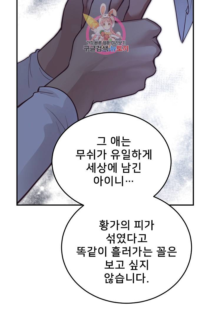 램프의 아미나 67화 75