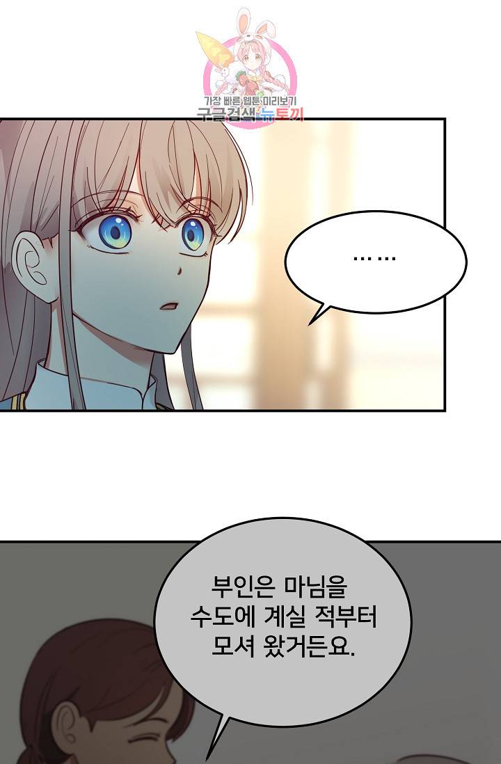 램프의 아미나 67화 76
