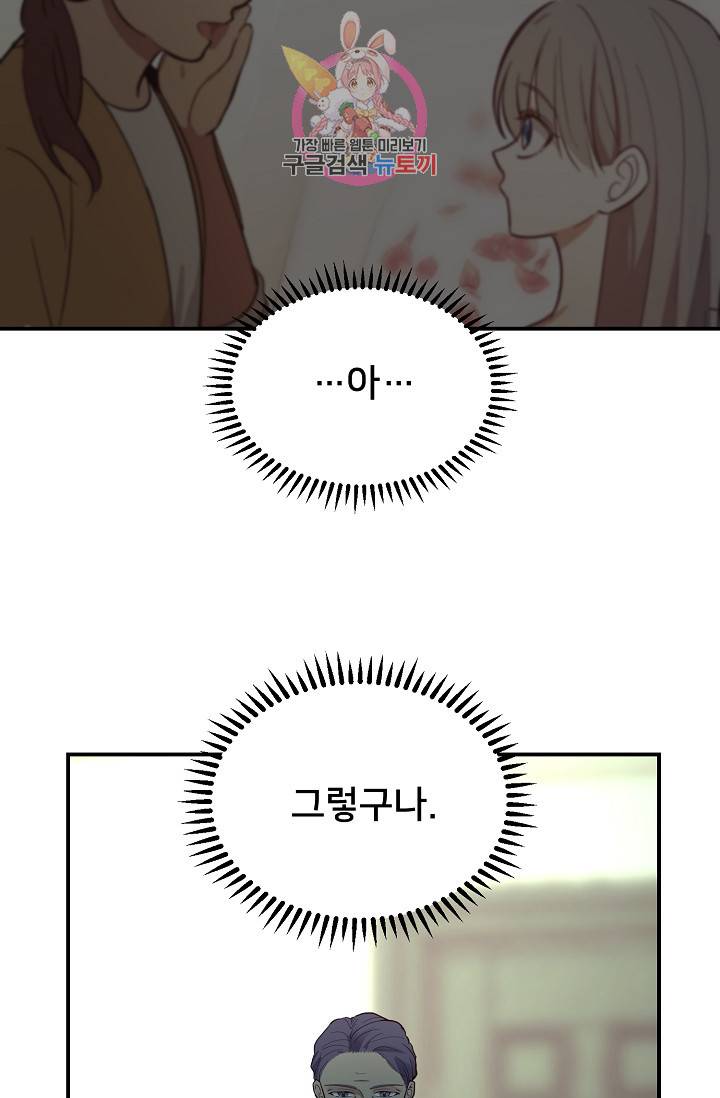 램프의 아미나 67화 77