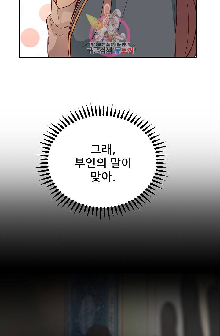 램프의 아미나 67화 89