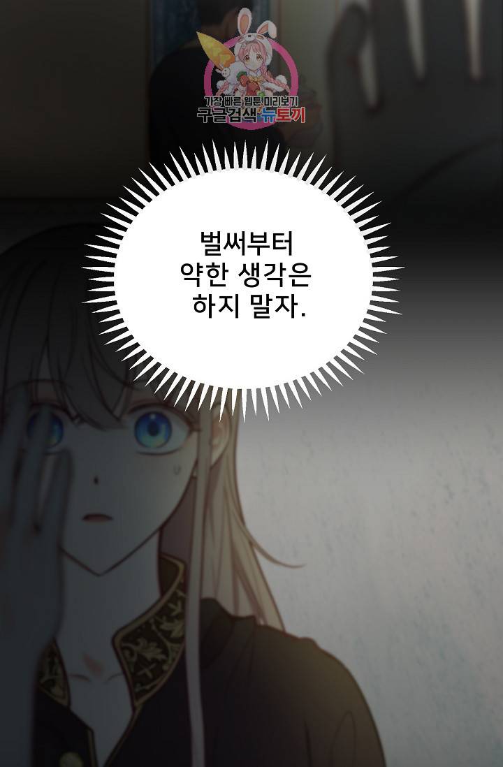 램프의 아미나 67화 90