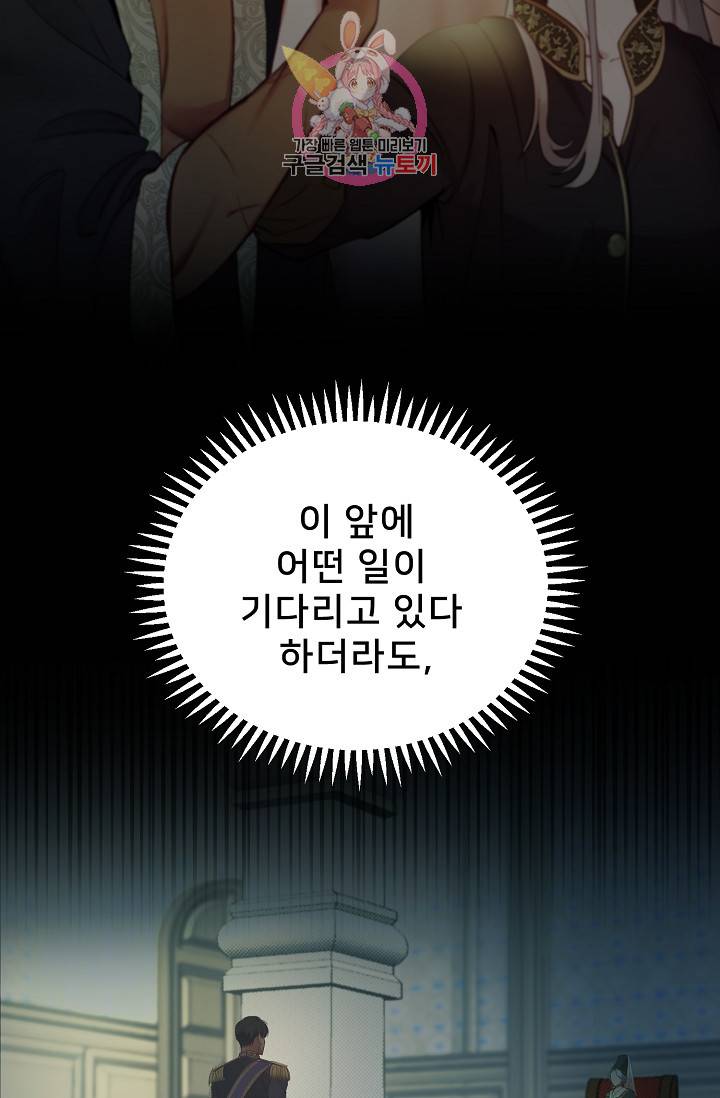 램프의 아미나 67화 92