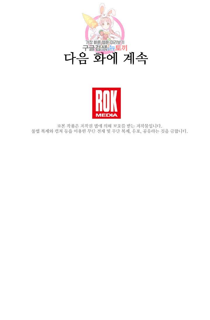 램프의 아미나 67화 95