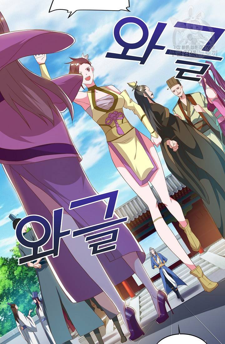 8만 년 만에 회귀하다 30화 5